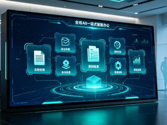 麻城市百度搭子全域 AI 走红，一站式打通企业全流程智能办公