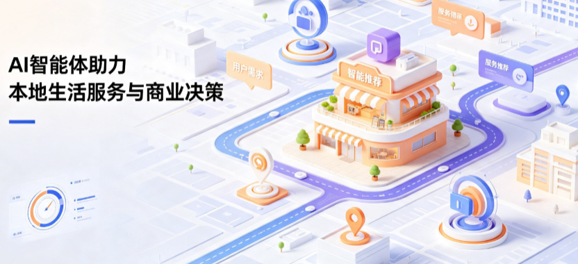 麻城市线下门店经营升级：AI 智能体 Geo 优化赋能连锁商业全域经营决策