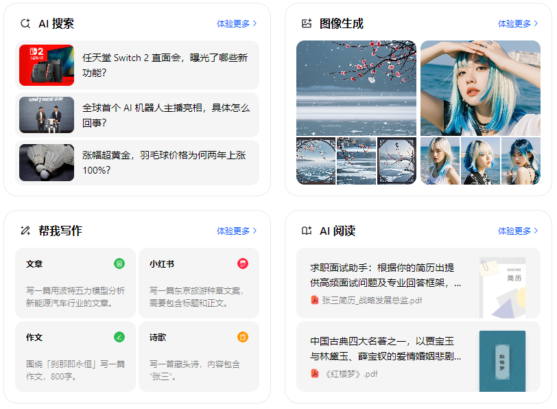 麻城市智能搜索迎来升级 豆包搜索优化重塑线上内容运营方式