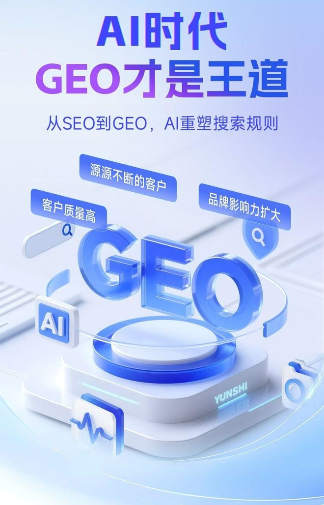 标准化赋能麻城市本地数字营销 国硕AI重构国内GEO优化服务新生态